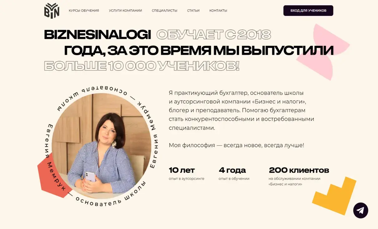 Посмотреть сайт