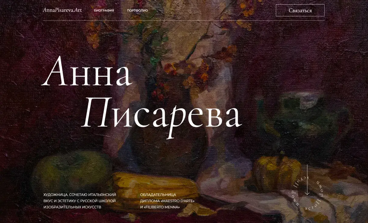 Посмотреть сайт