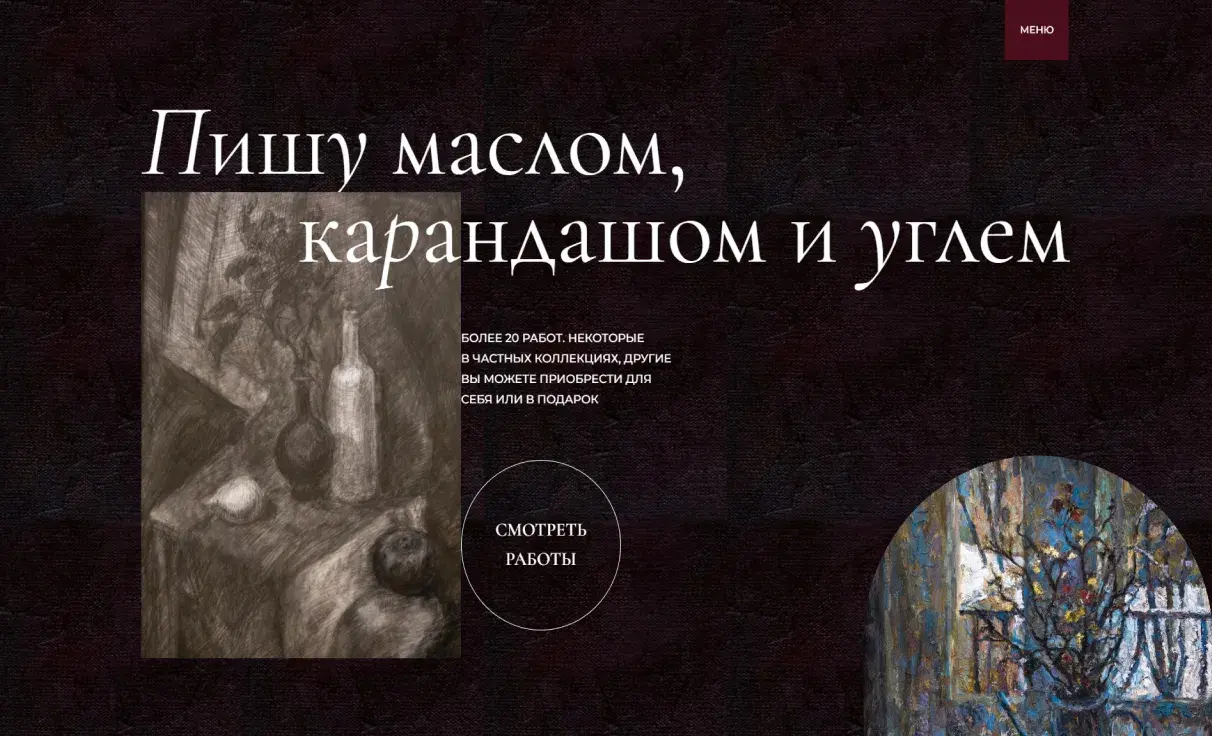 Посмотреть сайт