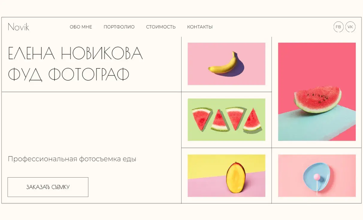 Посмотреть сайт