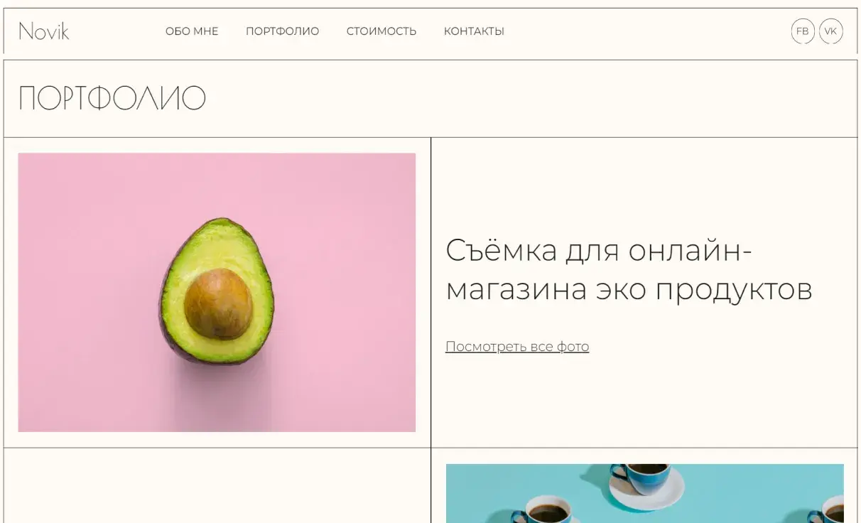 Посмотреть сайт