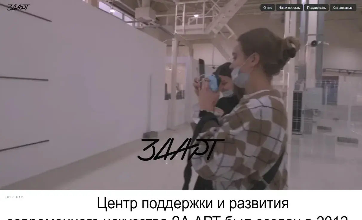 Посмотреть сайт