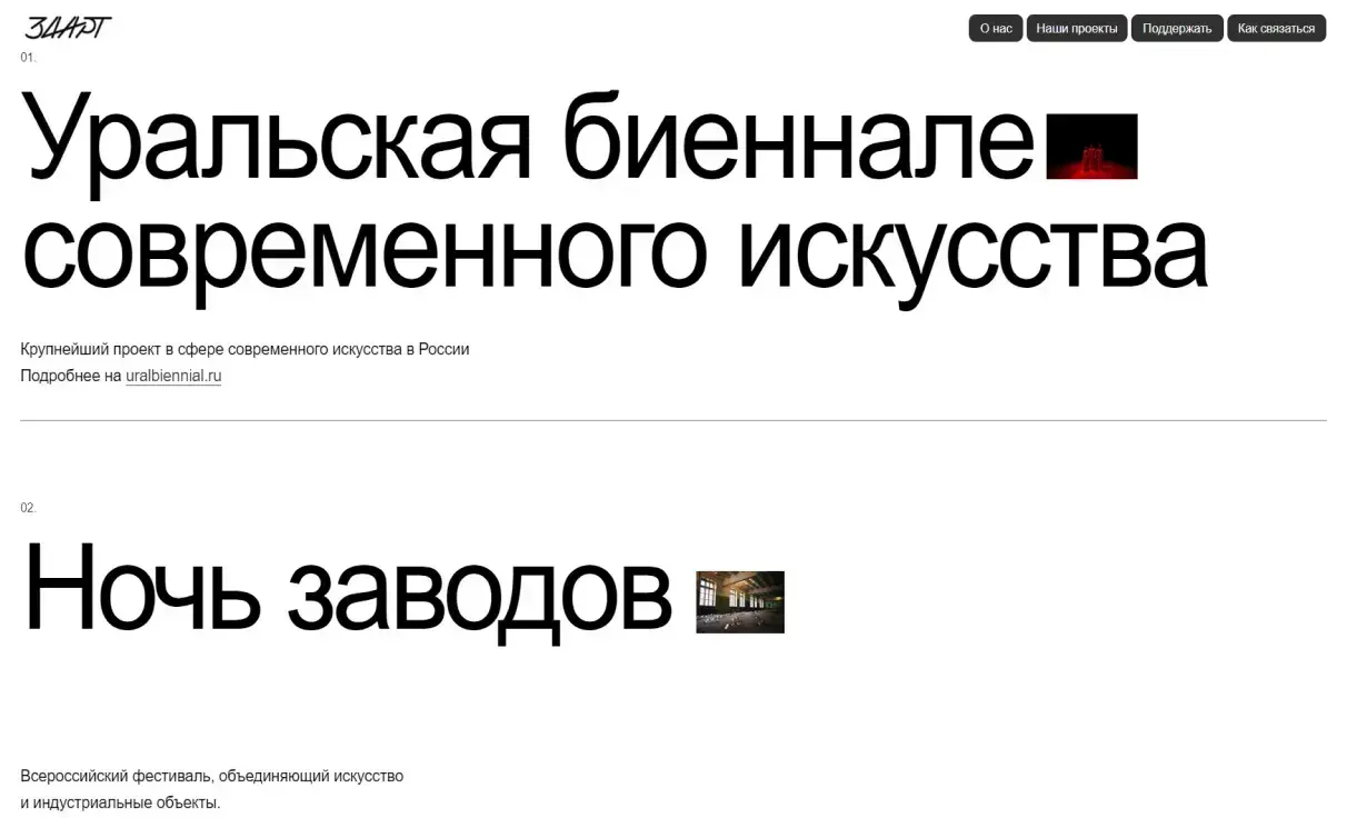 Посмотреть сайт