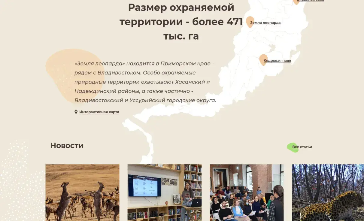 Посмотреть сайт