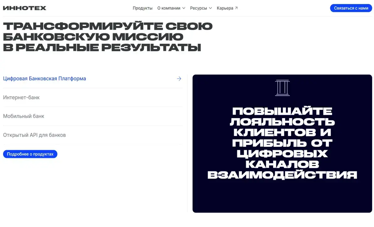 Посмотреть сайт