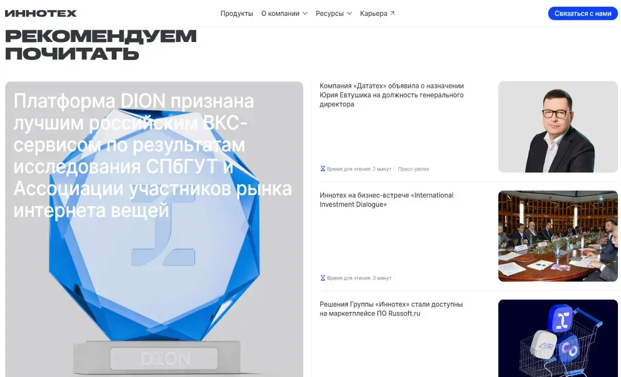 Посмотреть сайт