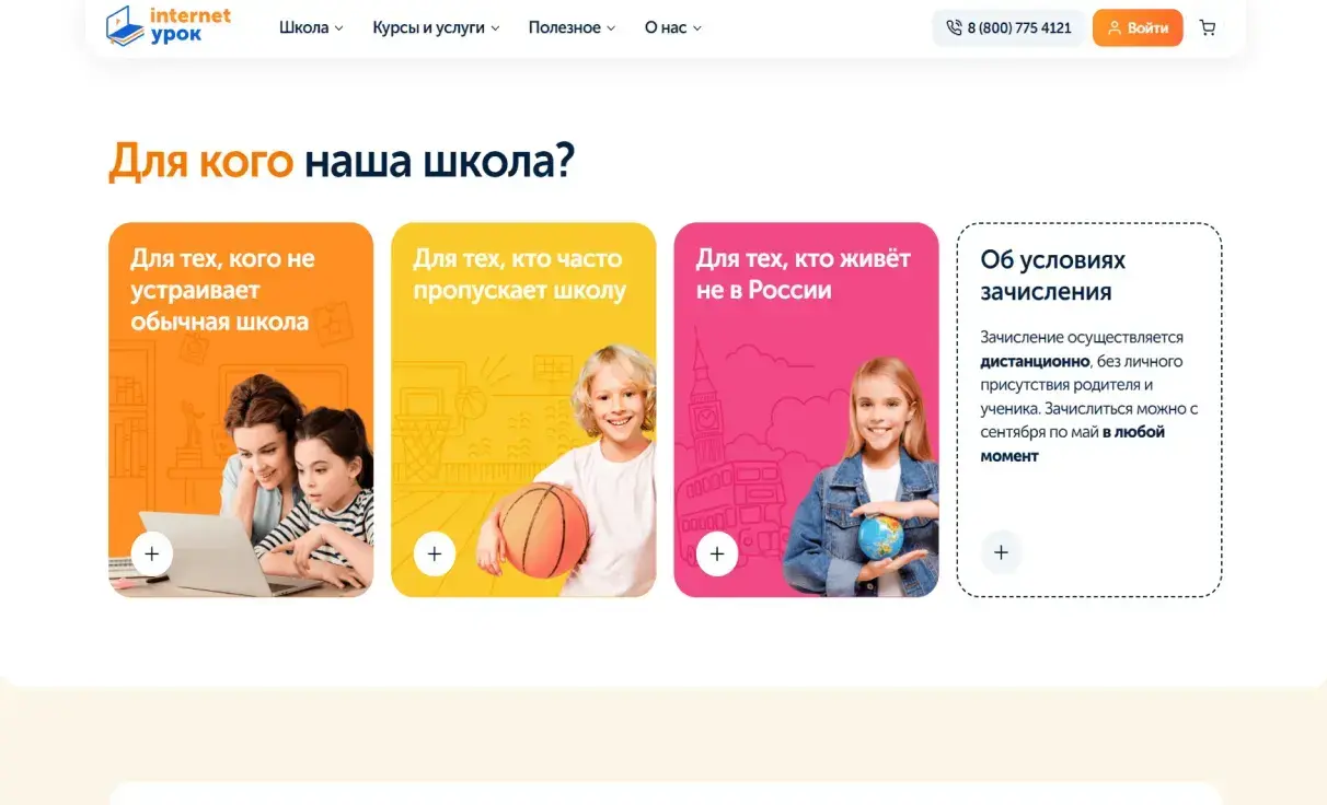 Посмотреть сайт