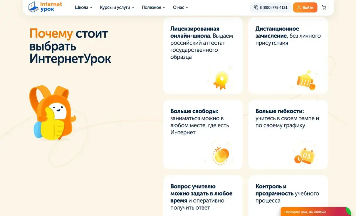 Посмотреть сайт