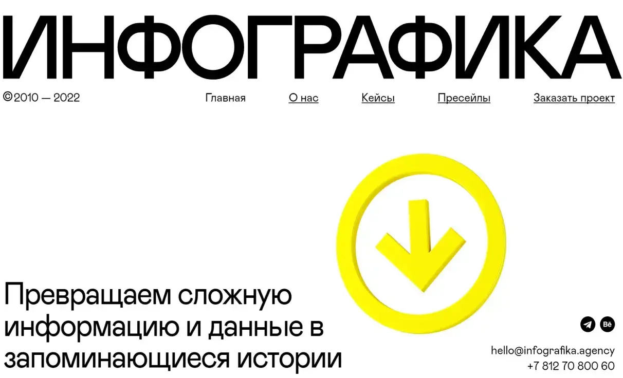 Посмотреть сайт