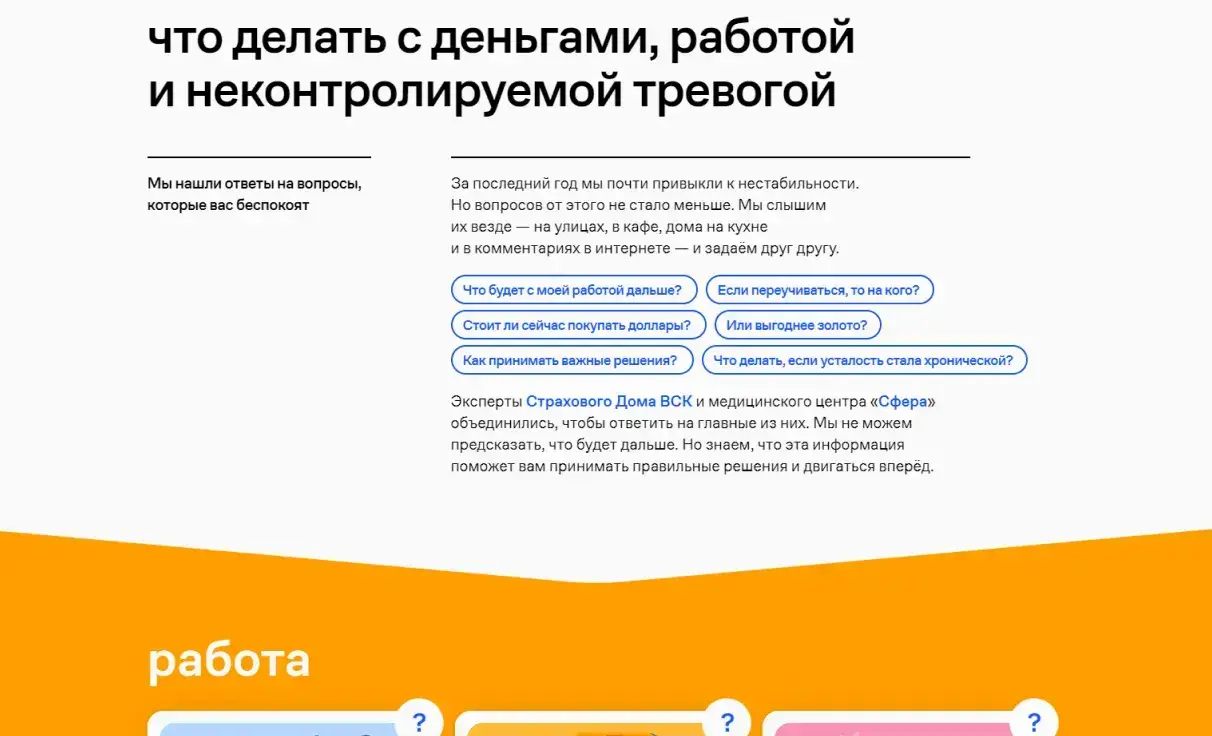 Посмотреть сайт
