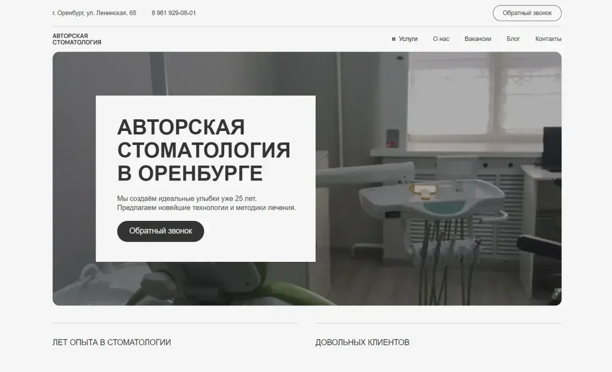 Посмотреть сайт