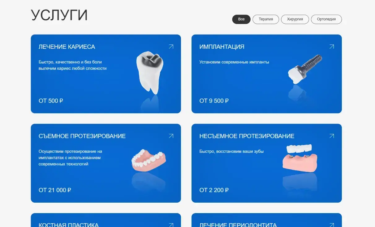 Посмотреть сайт