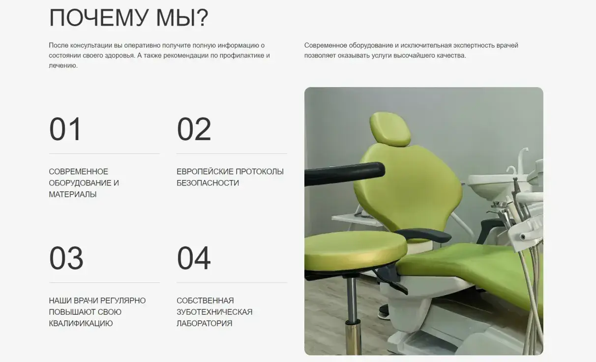 Посмотреть сайт