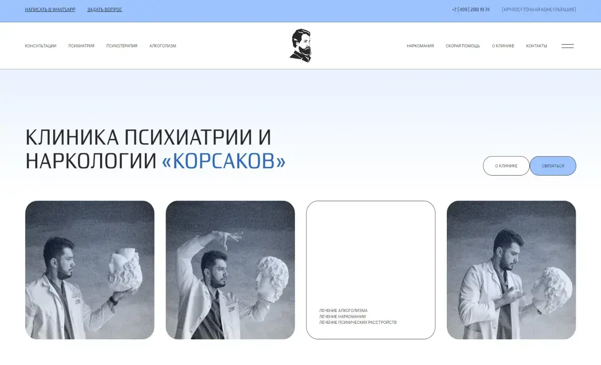 Посмотреть сайт