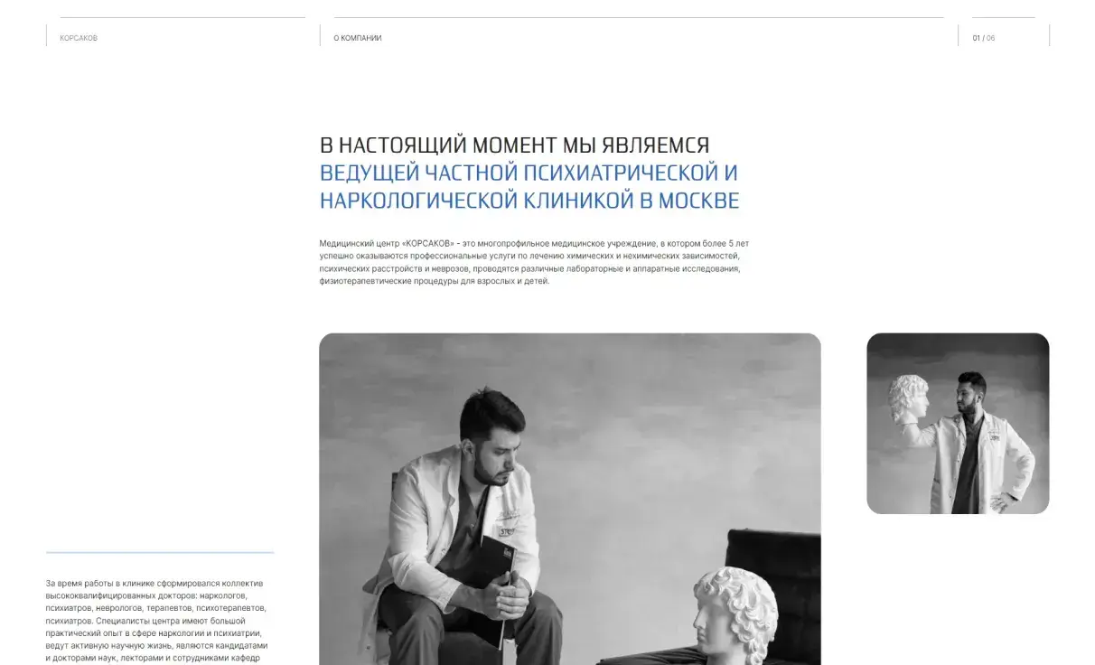 Посмотреть сайт