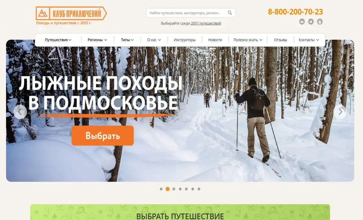 Посмотреть сайт