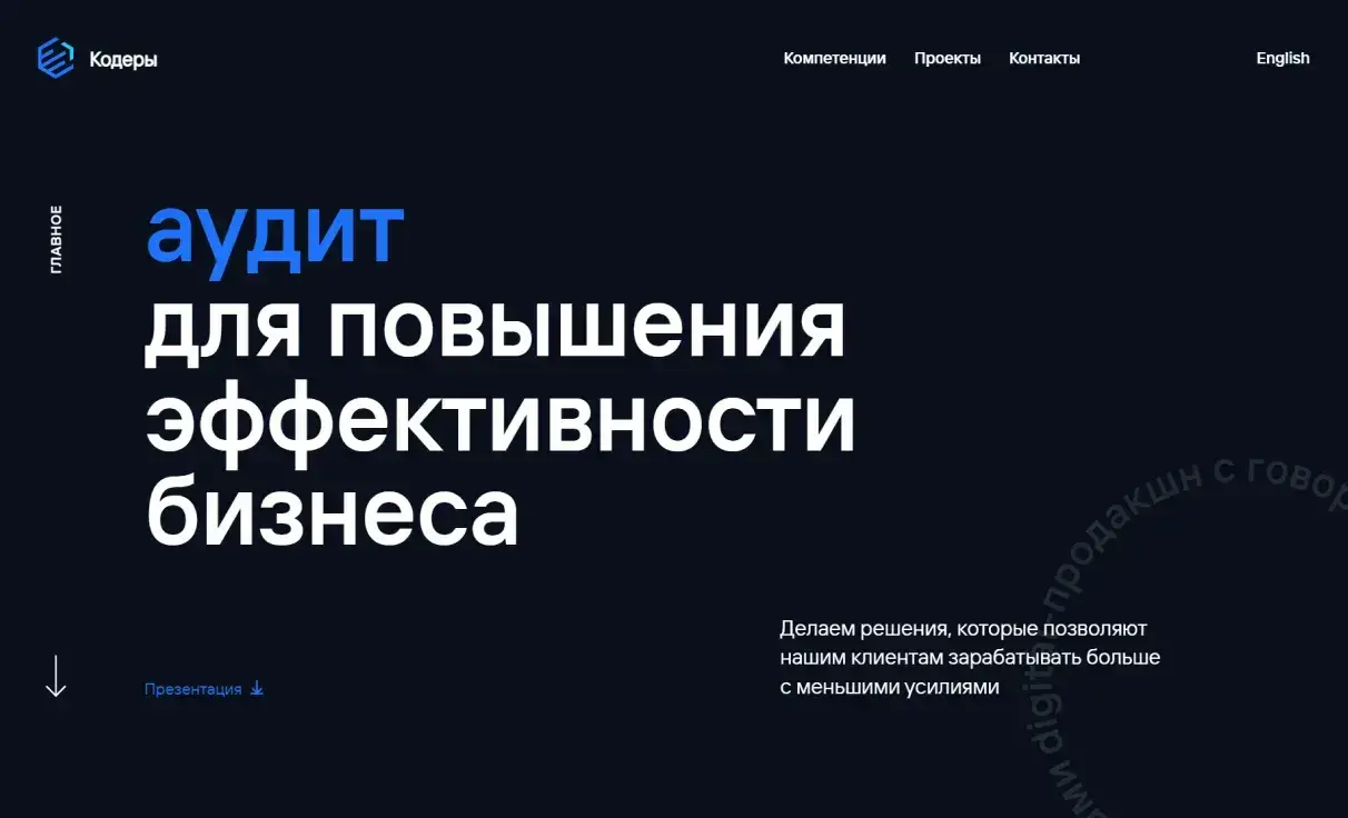Посмотреть сайт
