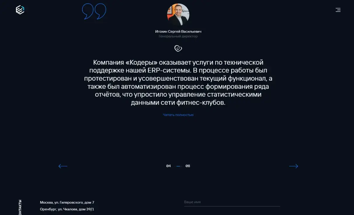Посмотреть сайт