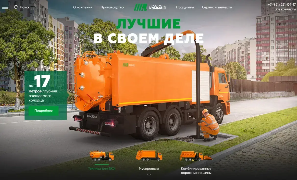 Посмотреть сайт