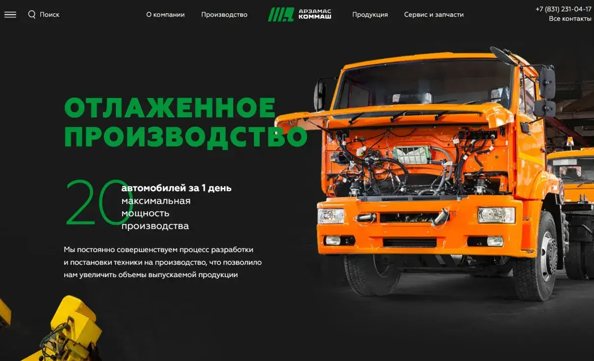 Посмотреть сайт