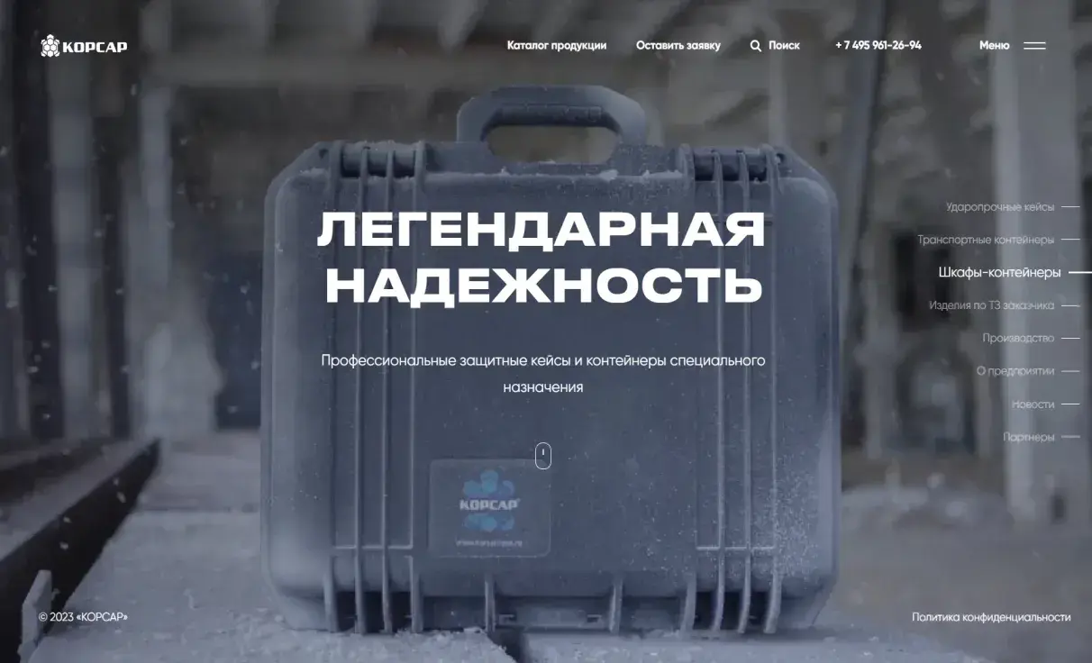 Посмотреть сайт
