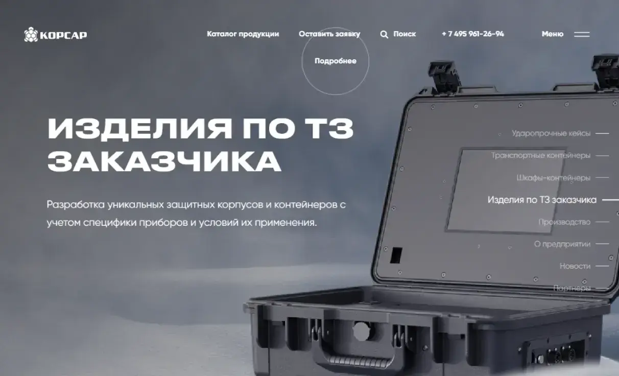 Посмотреть сайт