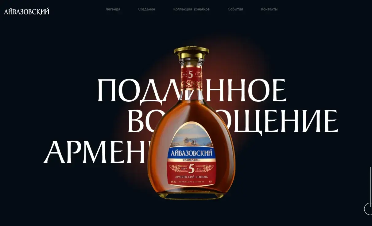 Посмотреть сайт