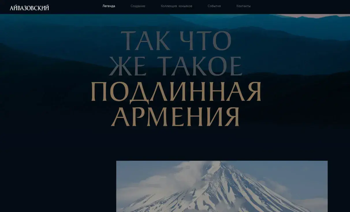 Посмотреть сайт