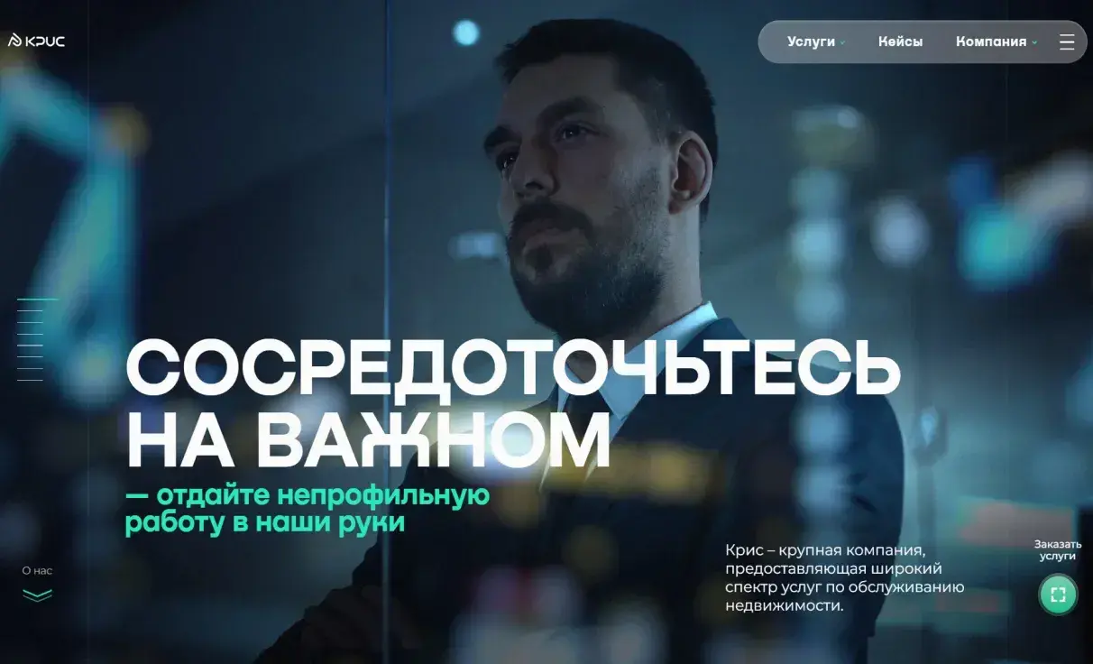 Посмотреть сайт