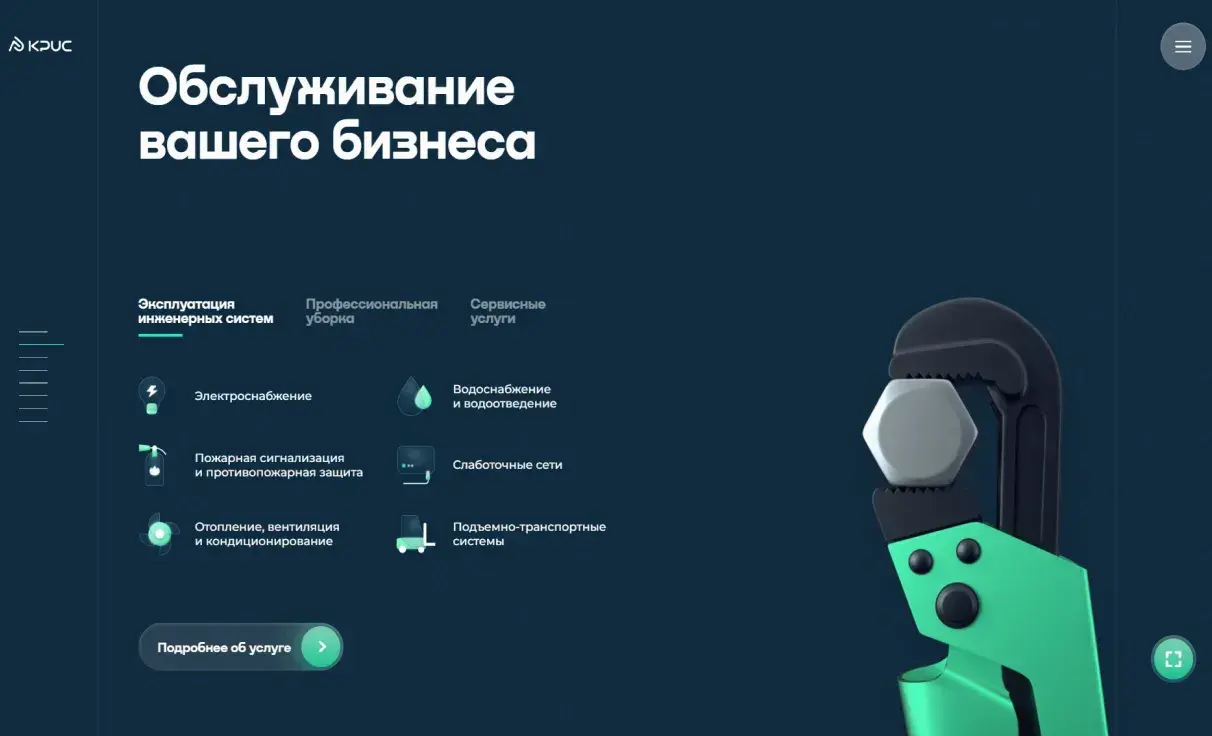 Посмотреть сайт