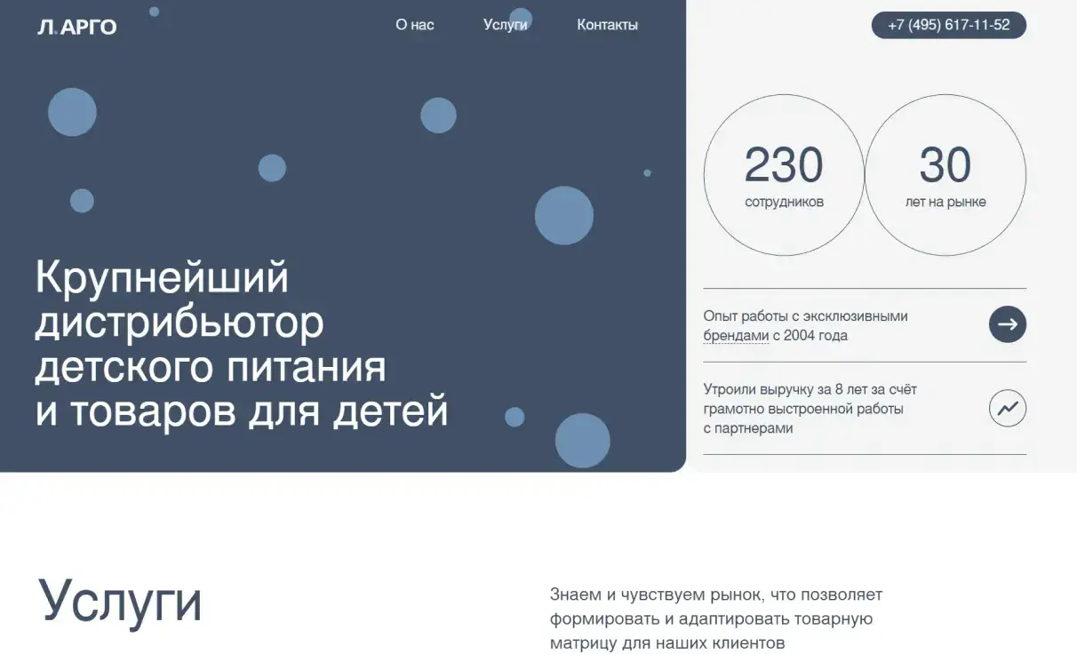 Посмотреть сайт