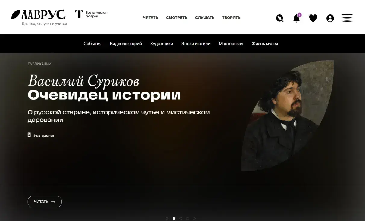 Посмотреть сайт