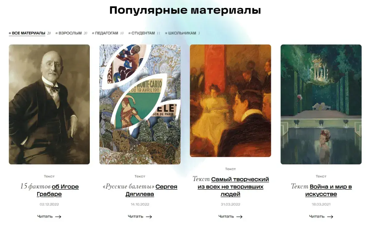 Посмотреть сайт