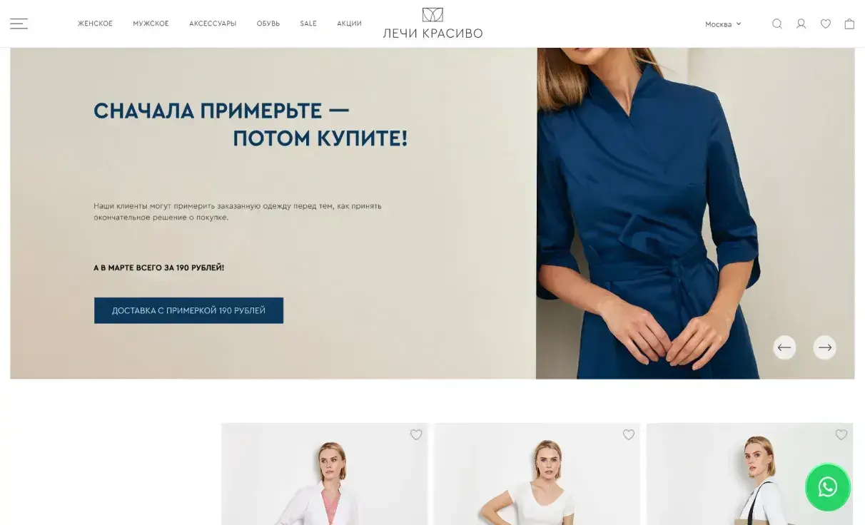 Посмотреть сайт