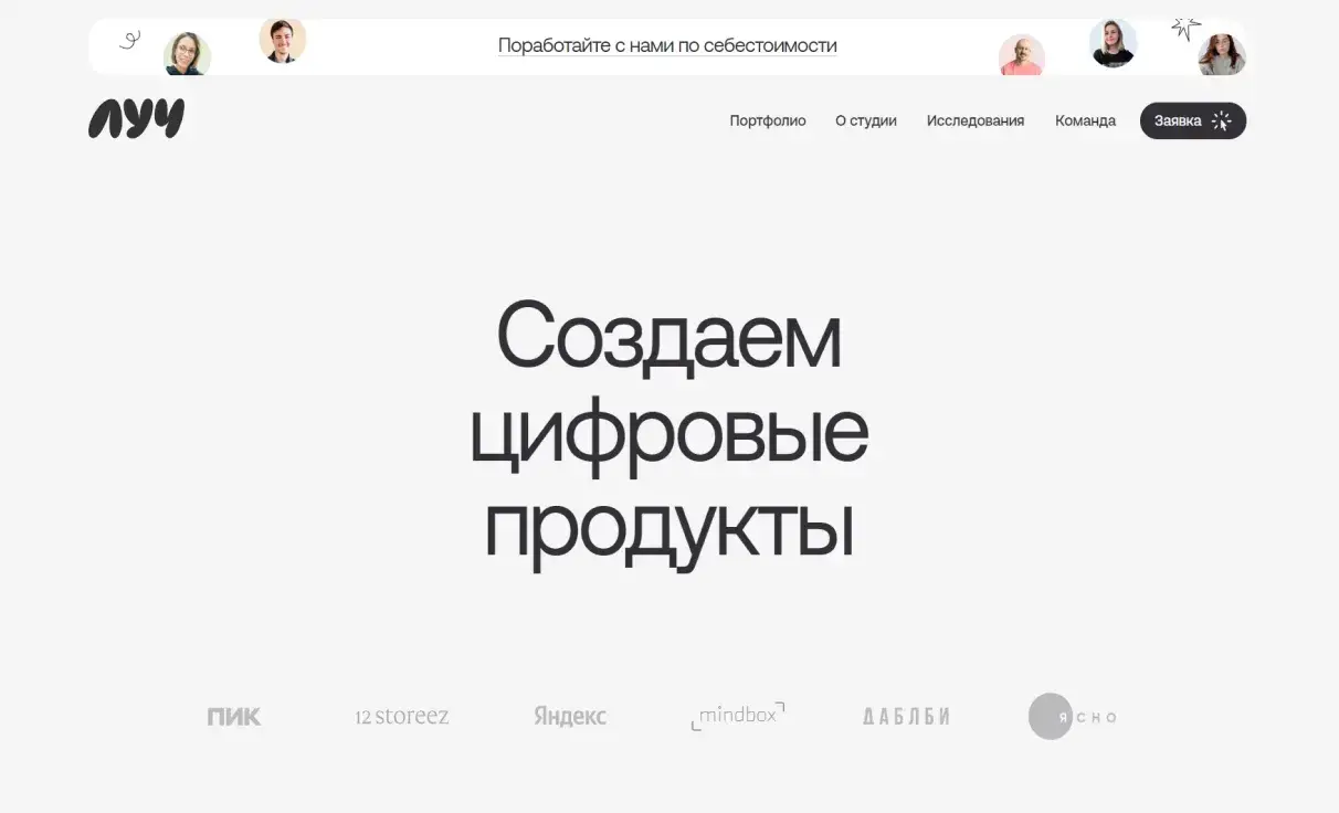 Посмотреть сайт