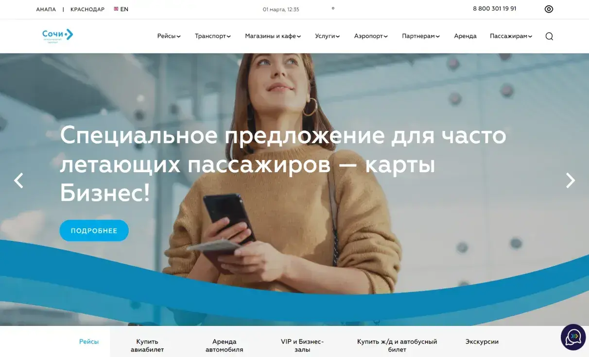 Посмотреть сайт