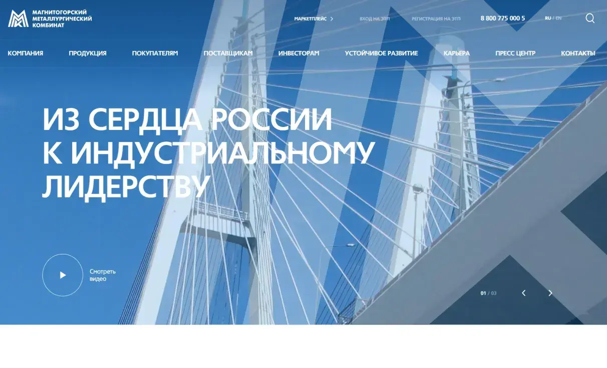 Посмотреть сайт