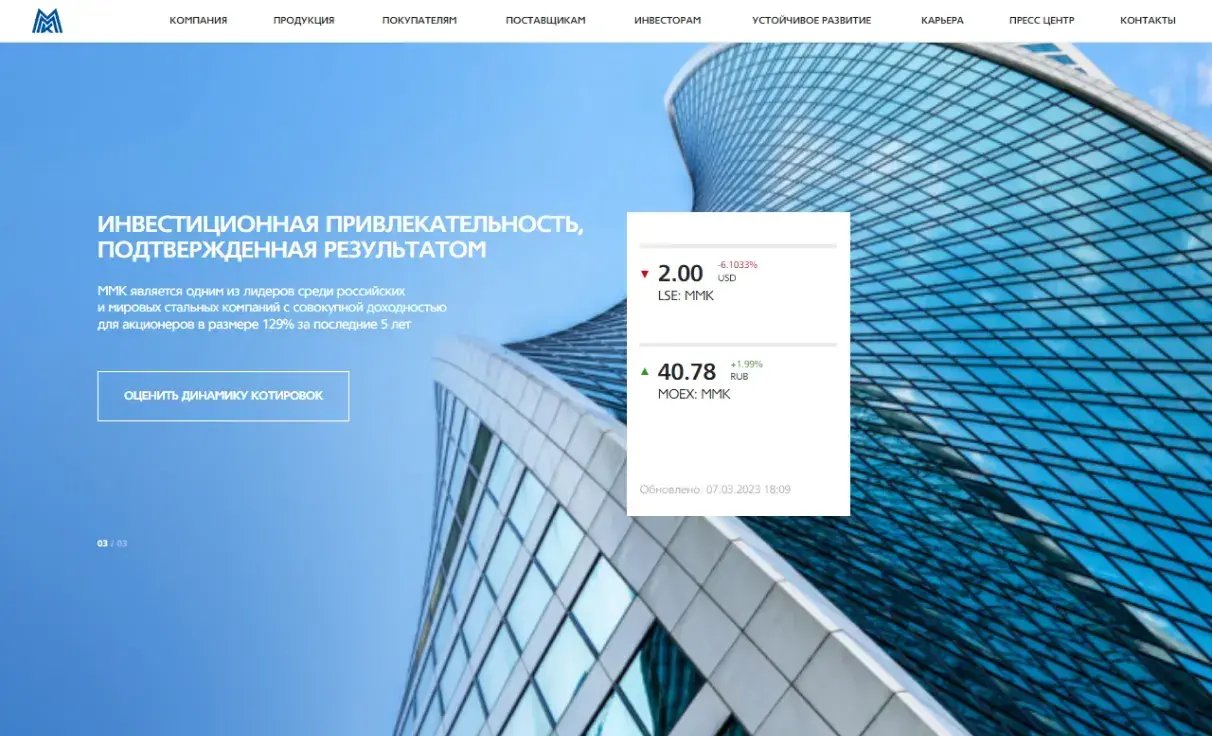 Посмотреть сайт