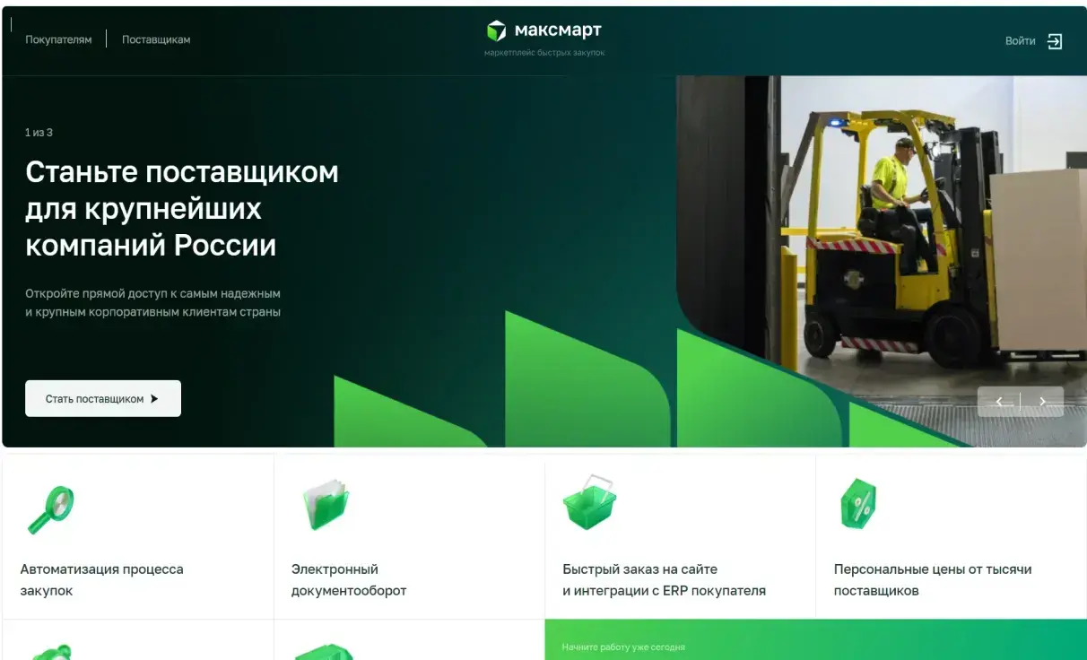 Посмотреть сайт