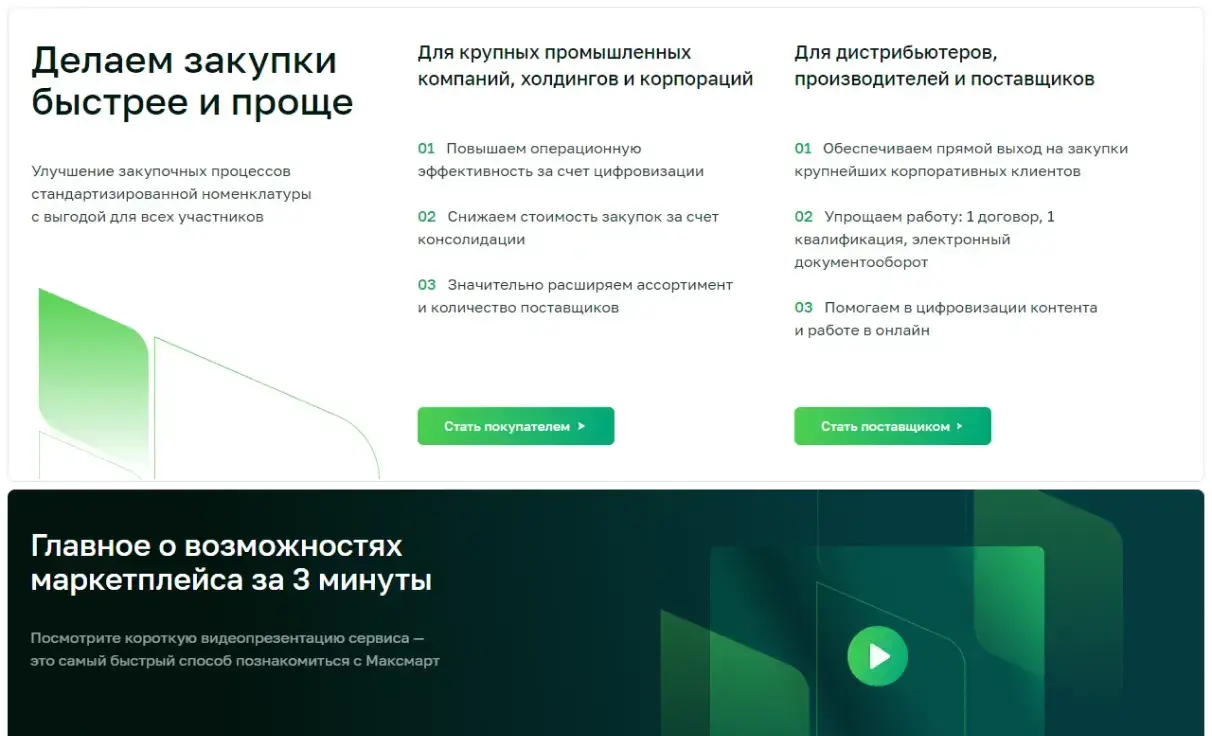 Посмотреть сайт