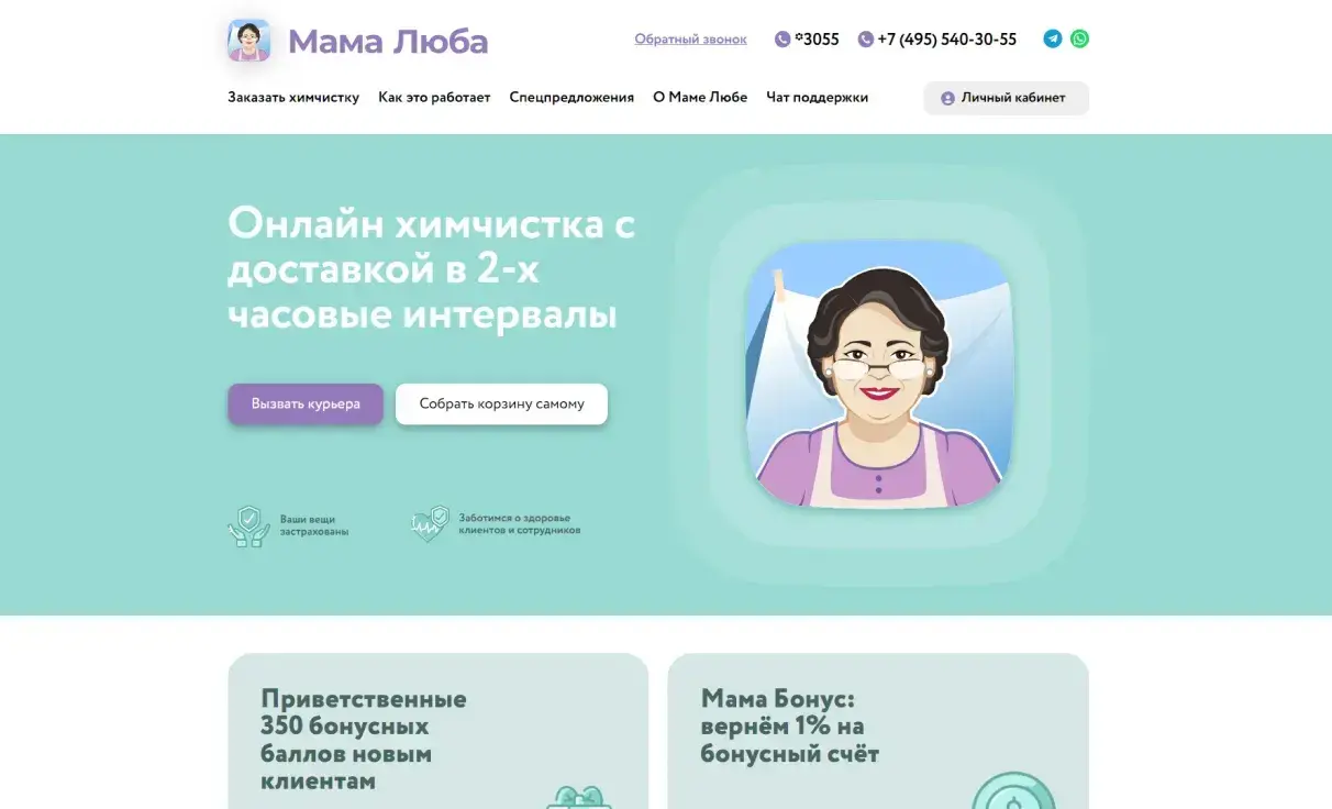 Посмотреть сайт