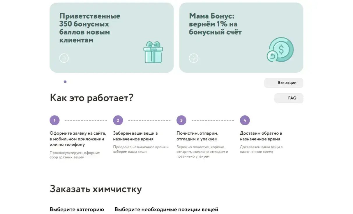 Посмотреть сайт