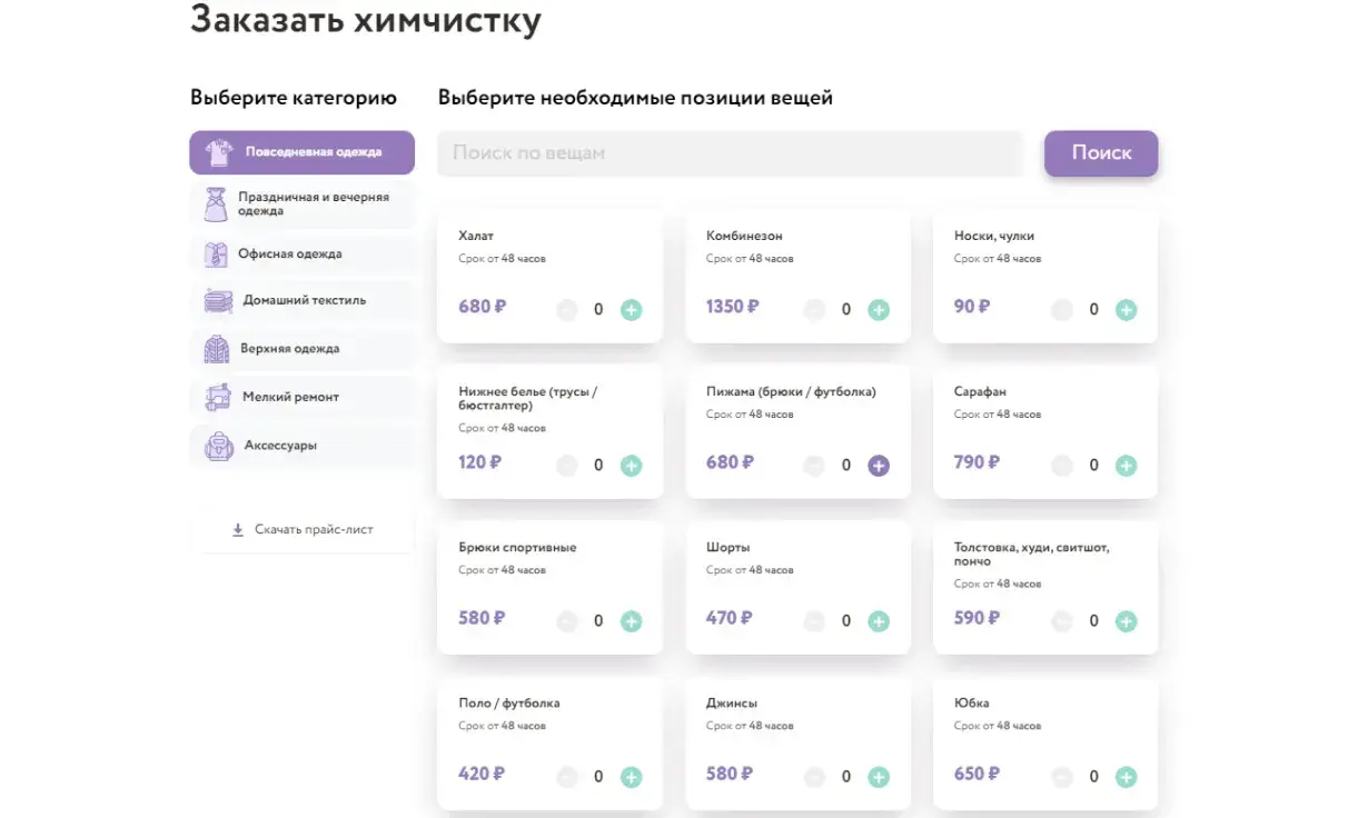 Посмотреть сайт