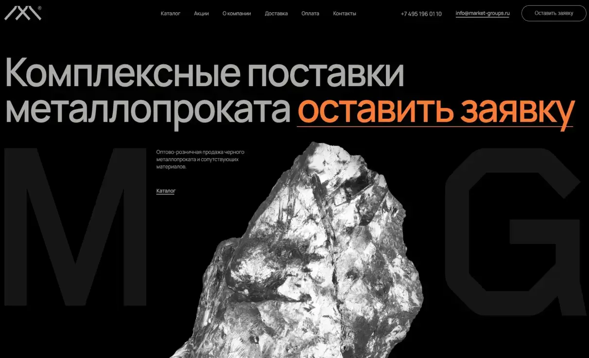 Посмотреть сайт