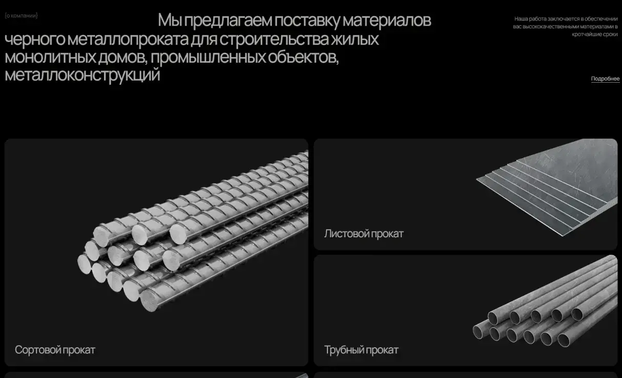 Посмотреть сайт