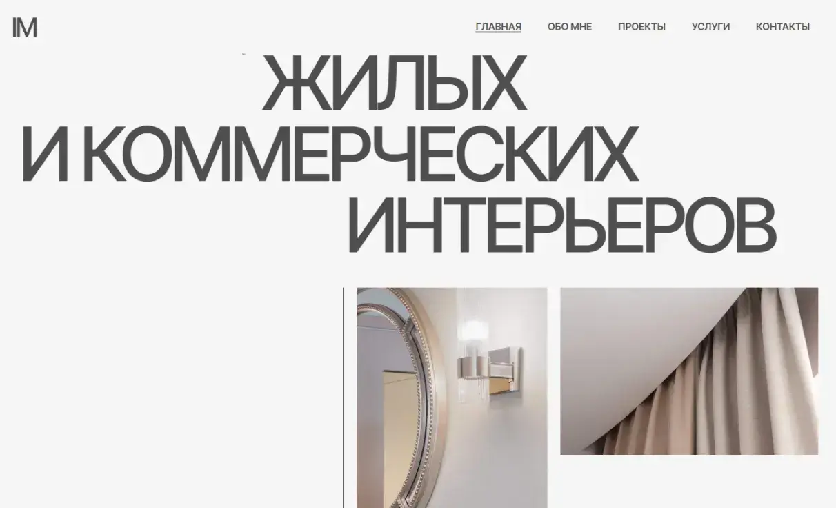 Посмотреть сайт
