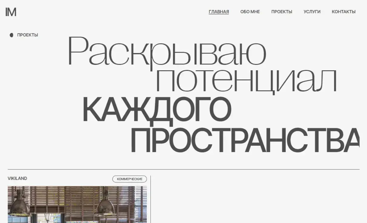 Посмотреть сайт