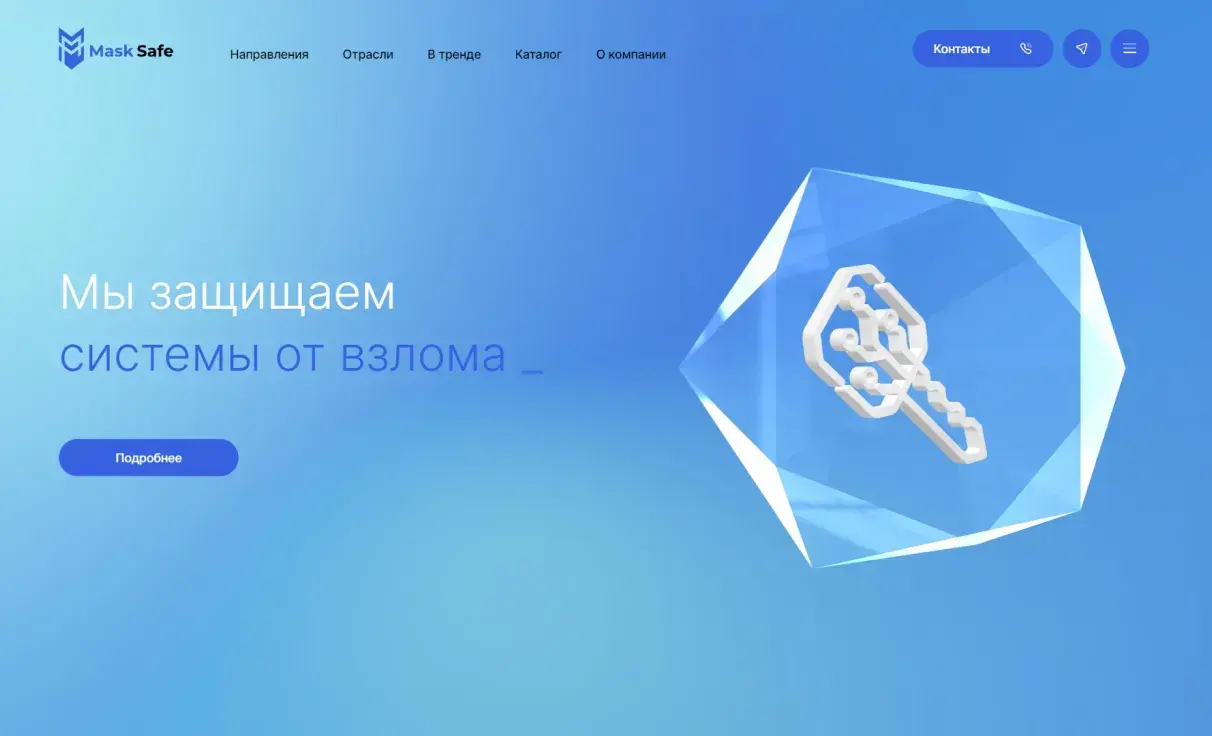 Посмотреть сайт