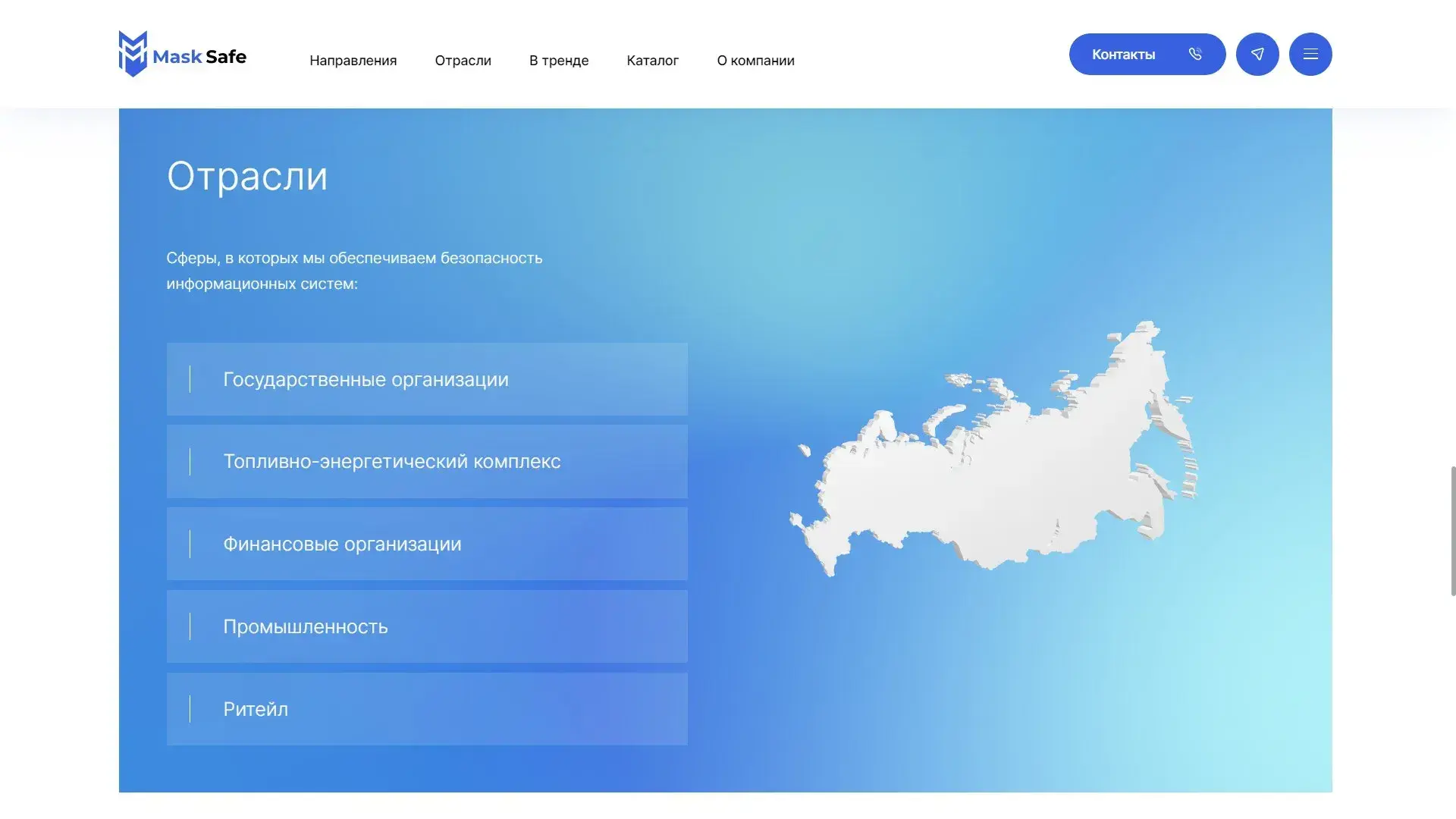 Посмотреть сайт