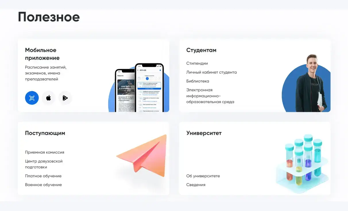 Посмотреть сайт